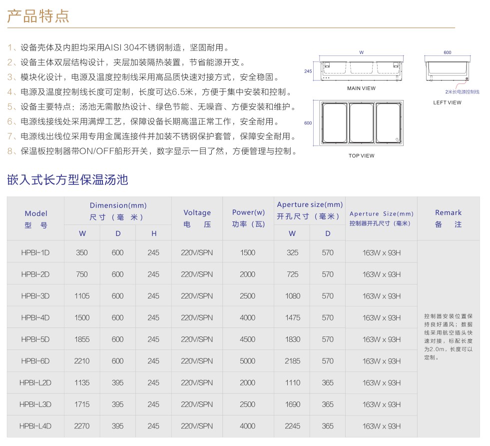 嵌入式长方型保温汤池2.jpg